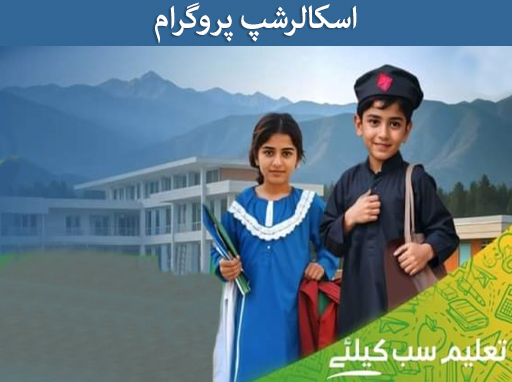 Quality Check COE (Scholarship Program)